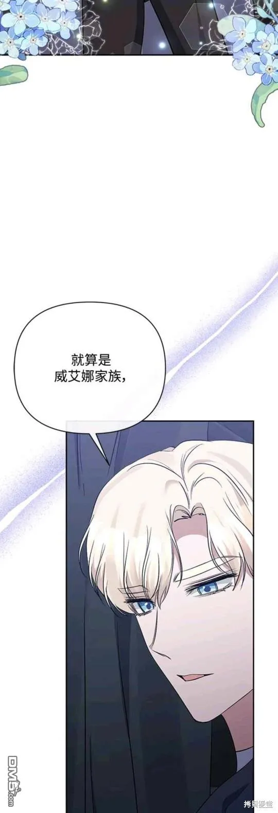 第57话 第4页