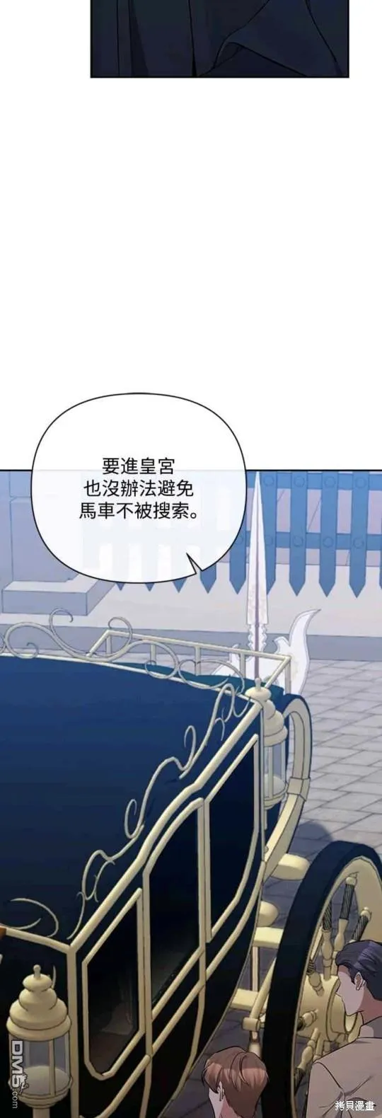 第57话 第5页