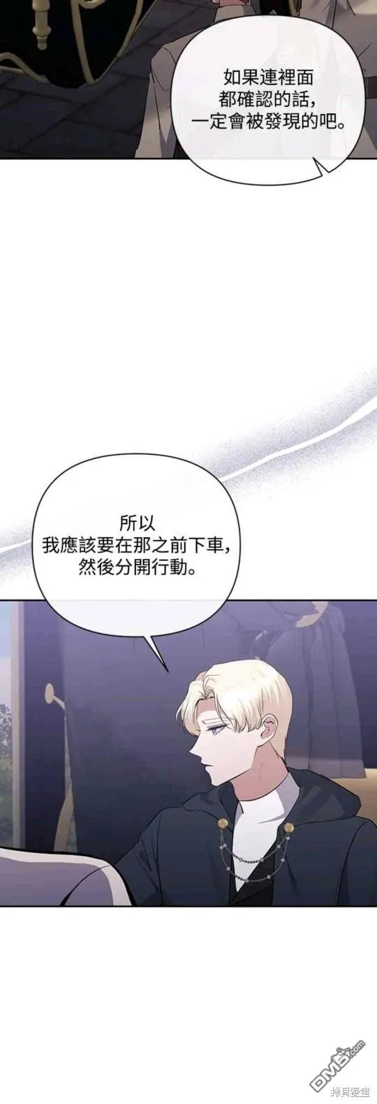 第57话 第6页