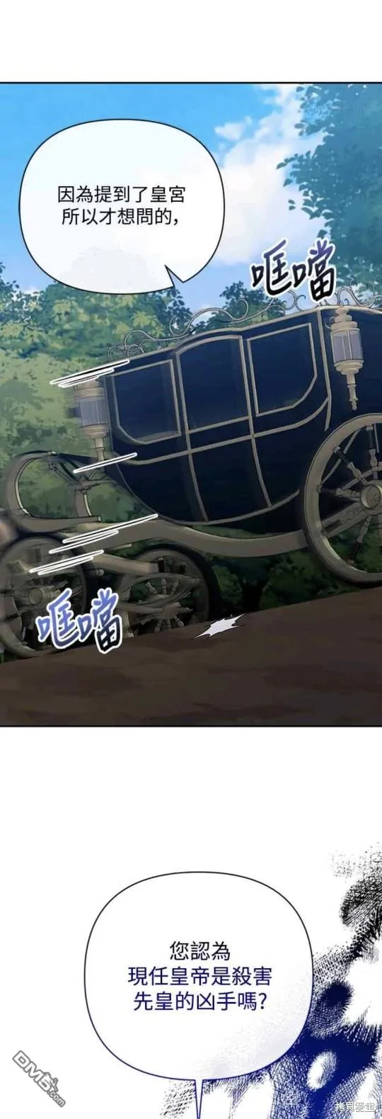 第57话 第7页