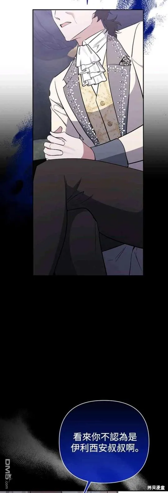 第57话 第8页