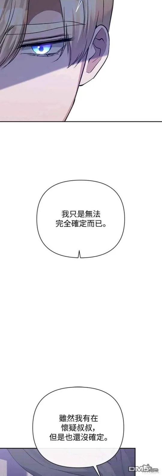 第57话 第9页