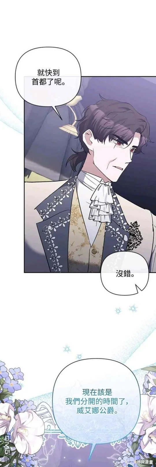 第57话 第11页
