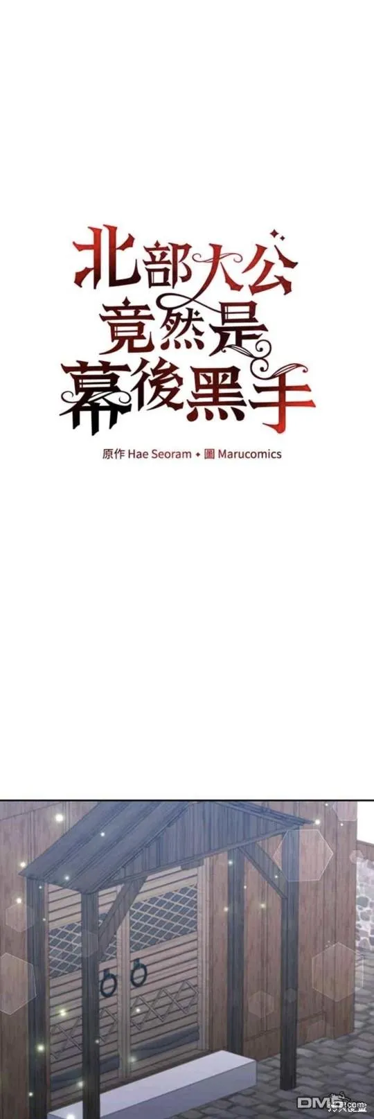 第57话 第13页