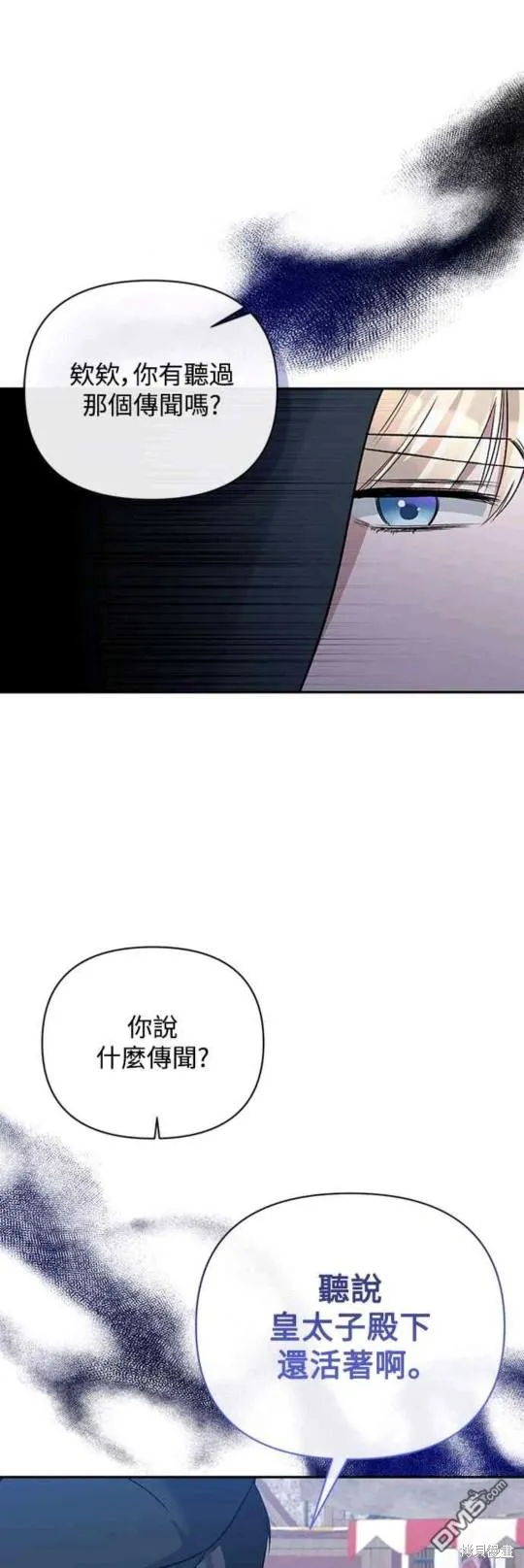 第57话 第16页