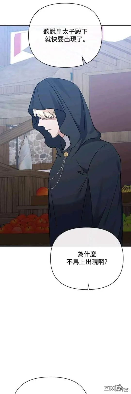 第57话 第18页