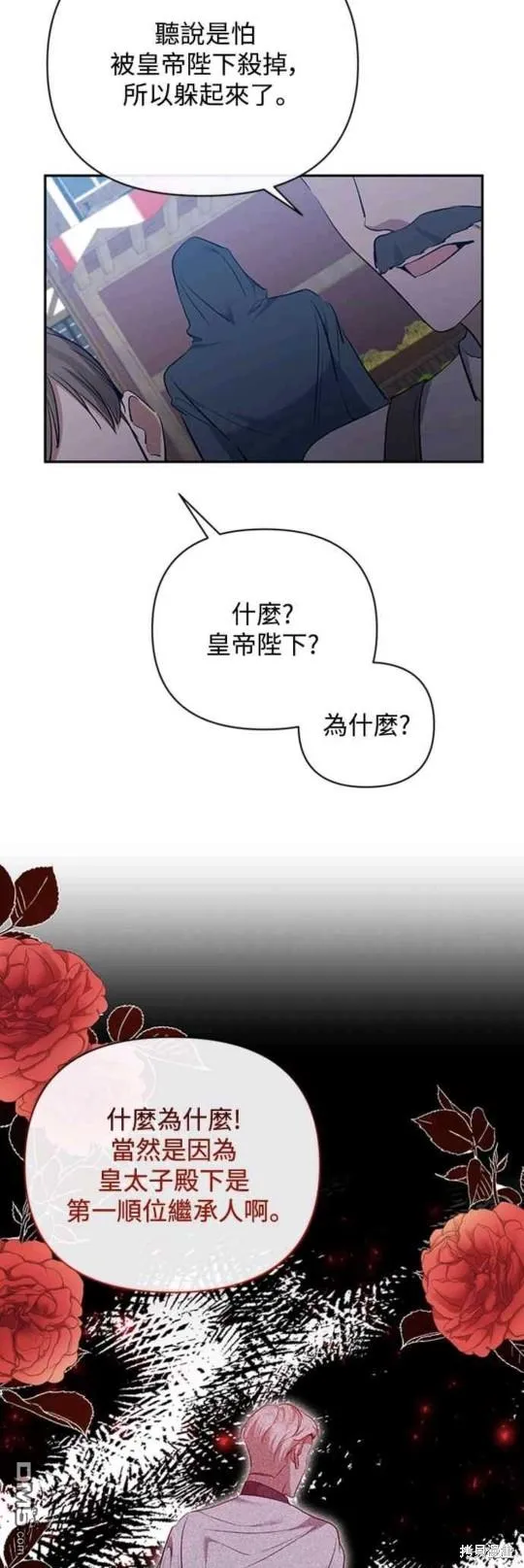 第57话 第19页