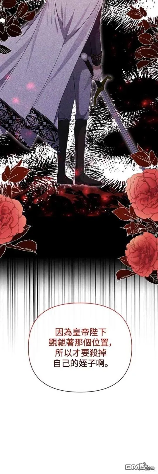 第57话 第20页