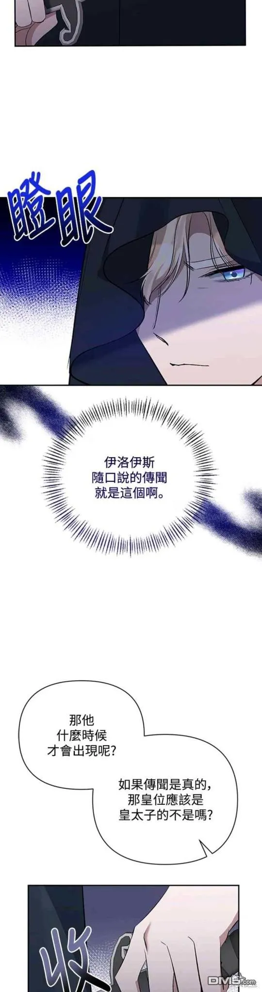 第57话 第22页