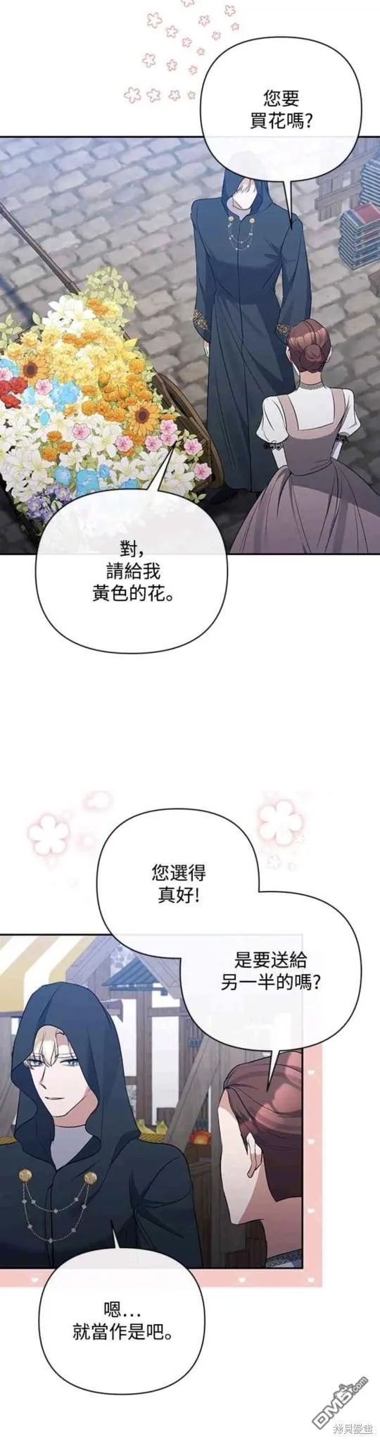 第57话 第26页