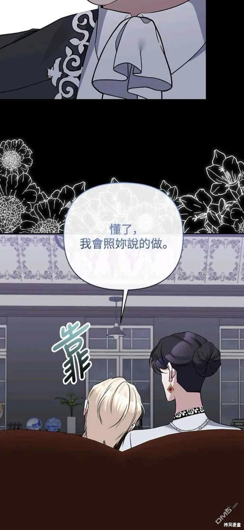 第57话 第40页