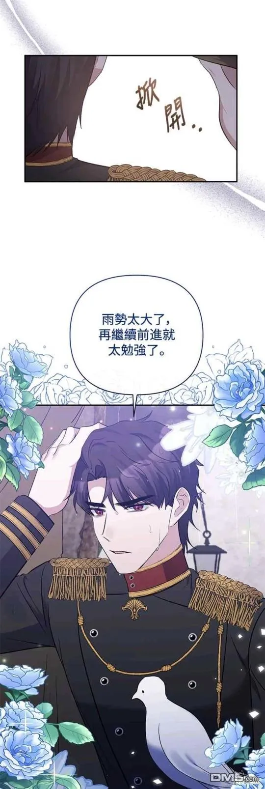 第58话 第2页