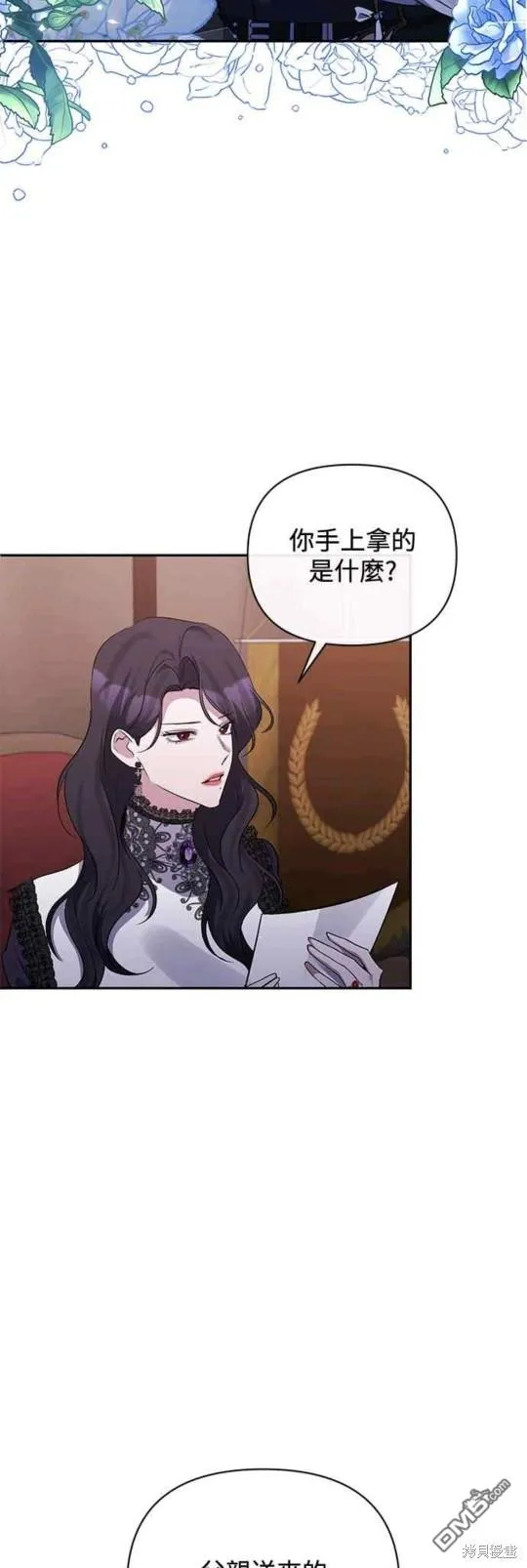 第58话 第3页