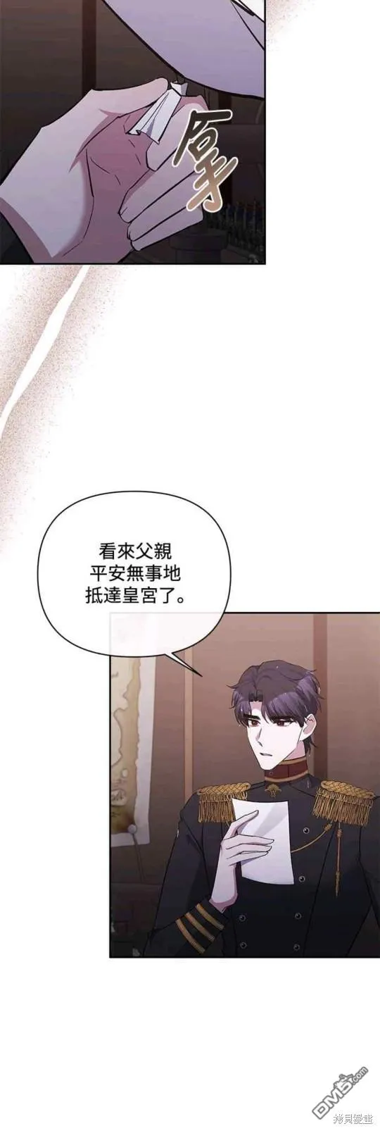 第58话 第5页