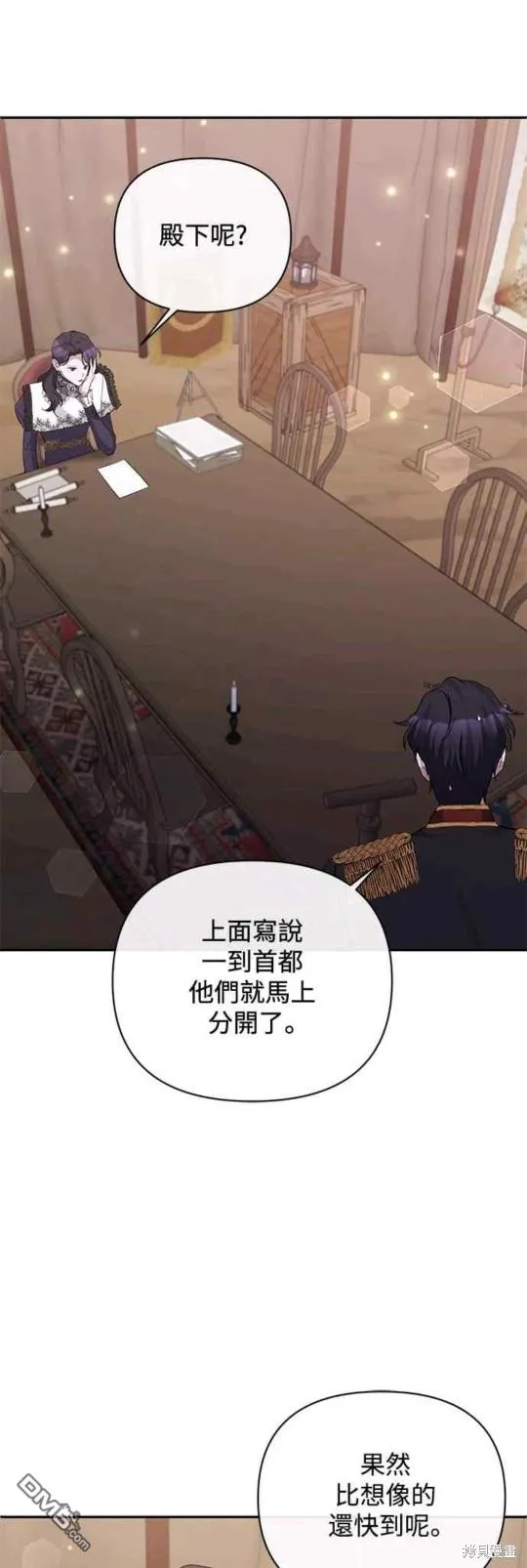 第58话 第6页