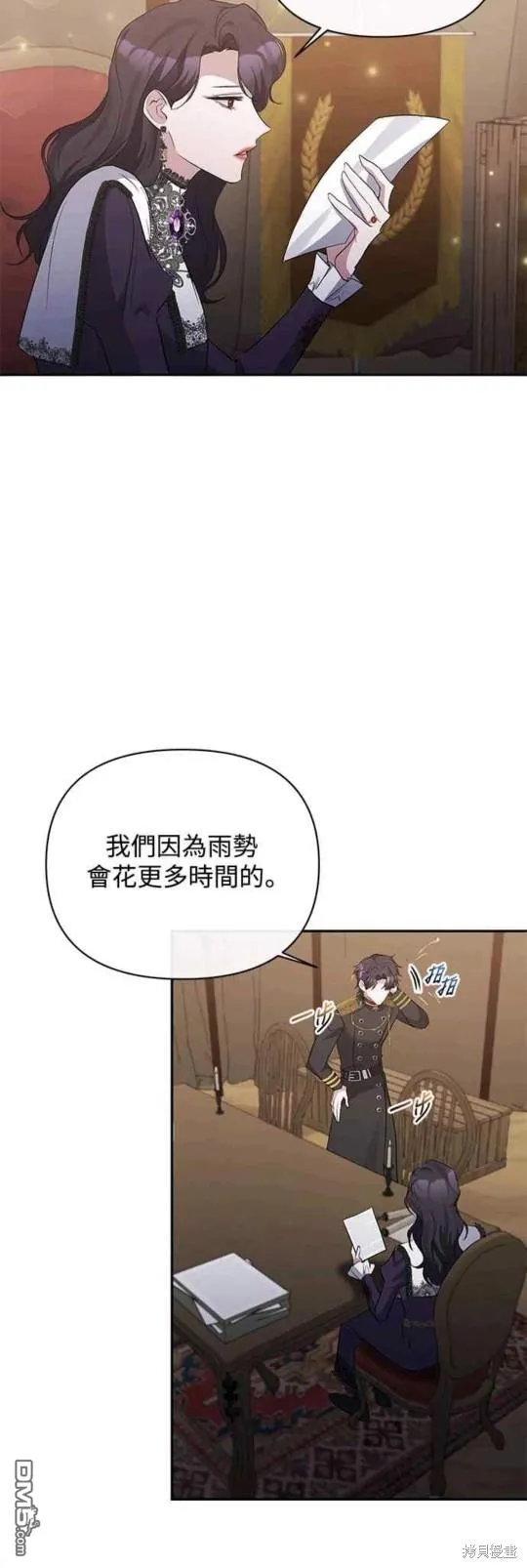第58话 第7页