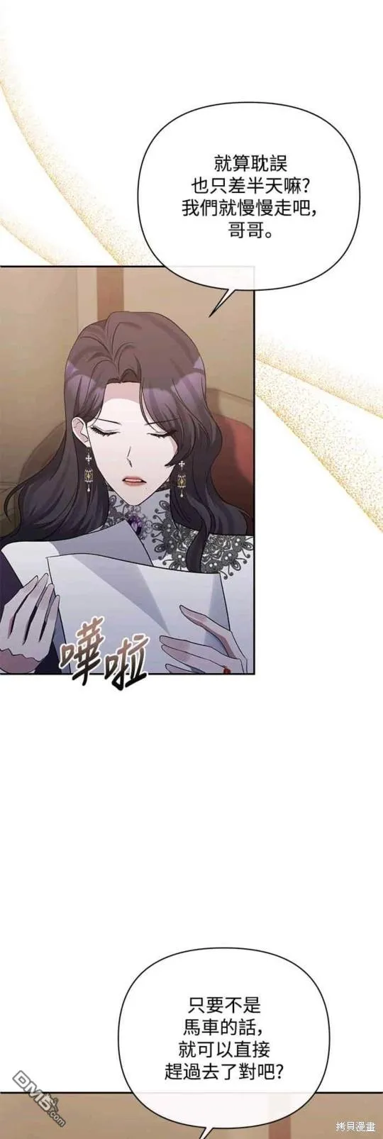 第58话 第8页