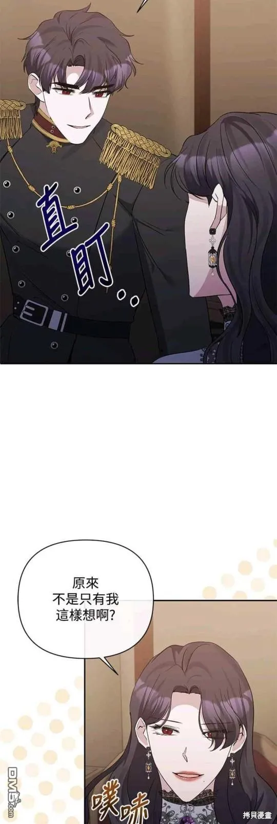 第58话 第9页