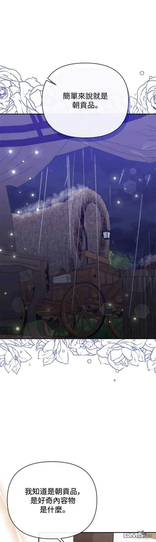 第58话 第11页
