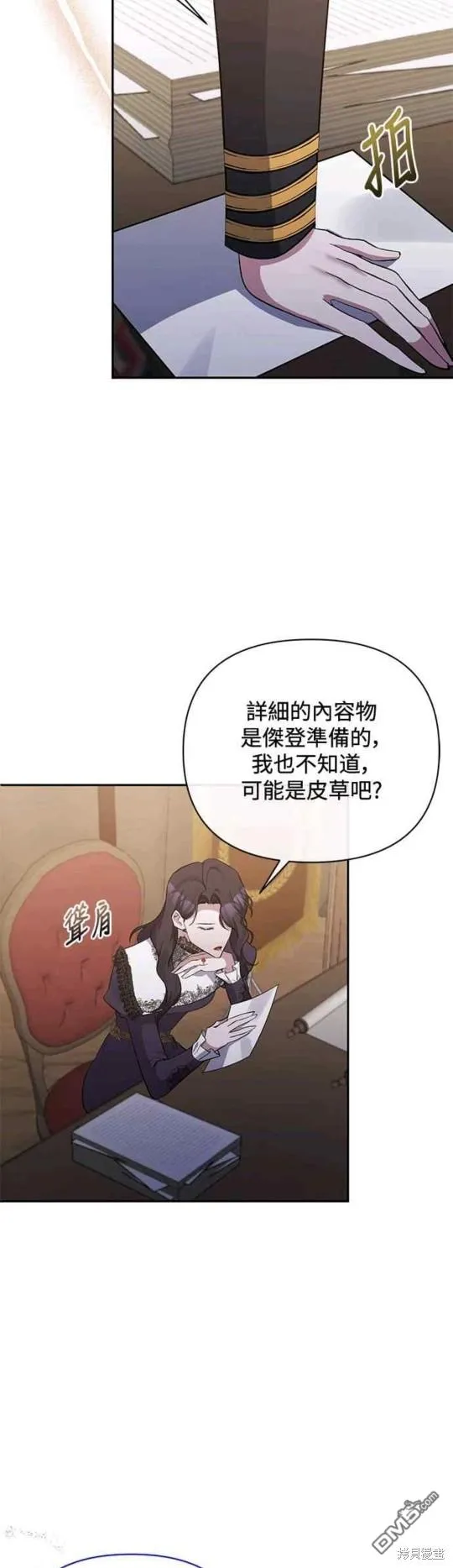 第58话 第12页