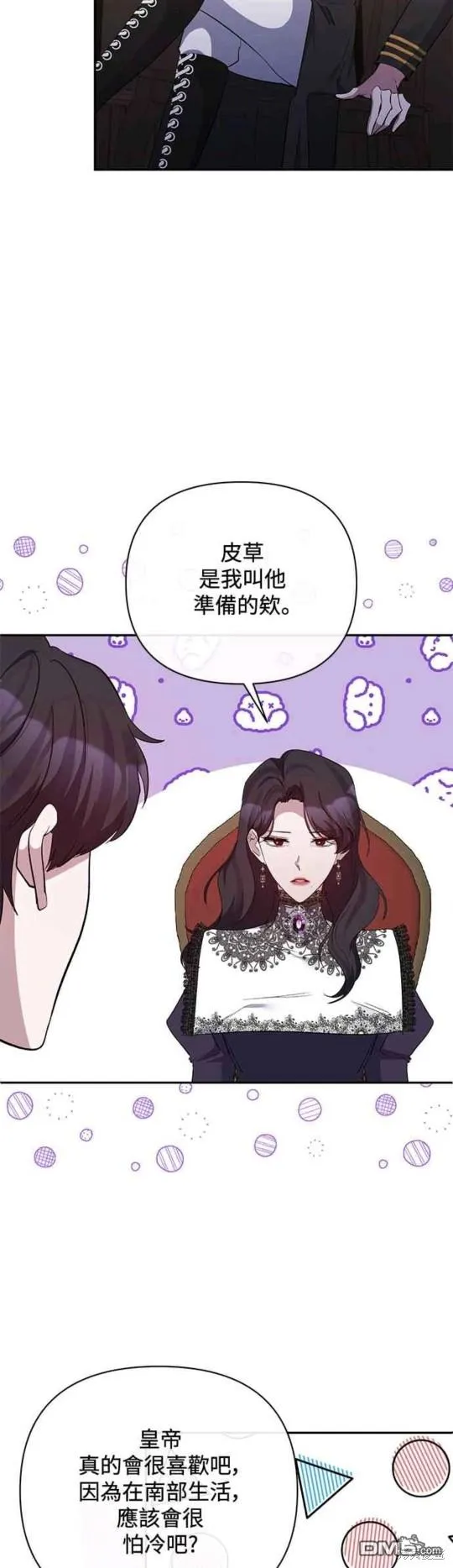 第58话 第14页