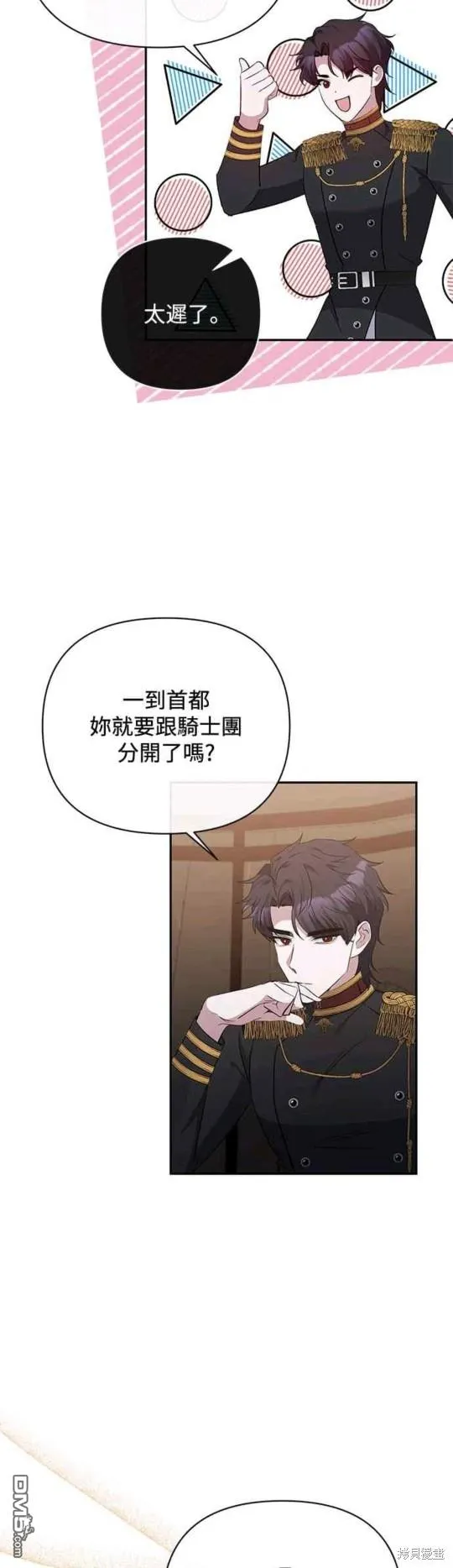 第58话 第15页