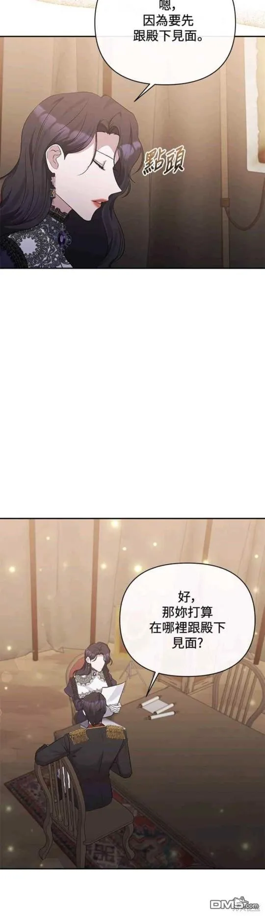 第58话 第16页