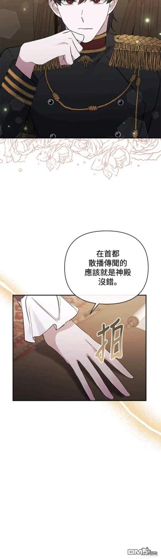 第58话 第18页