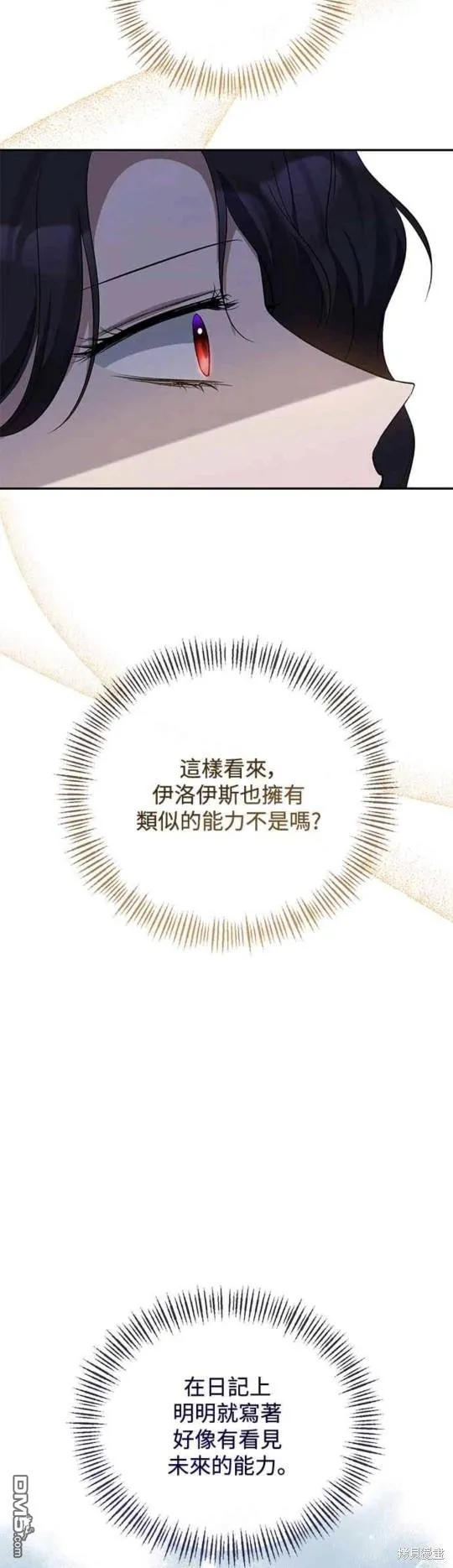第58话 第23页
