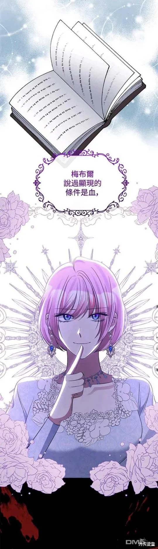 第58话 第24页