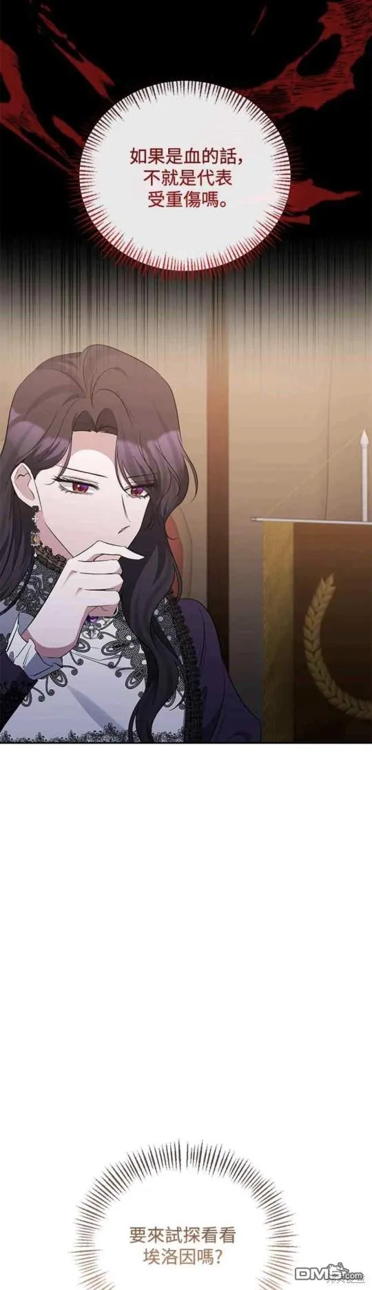 第58话 第25页