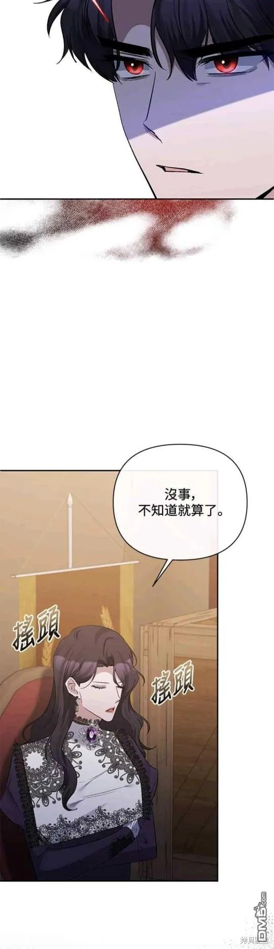 第58话 第29页