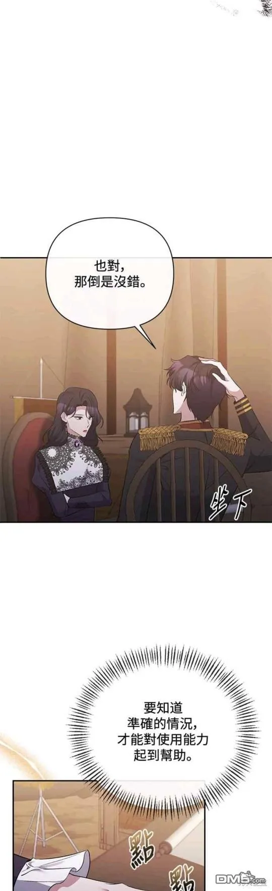 第58话 第32页
