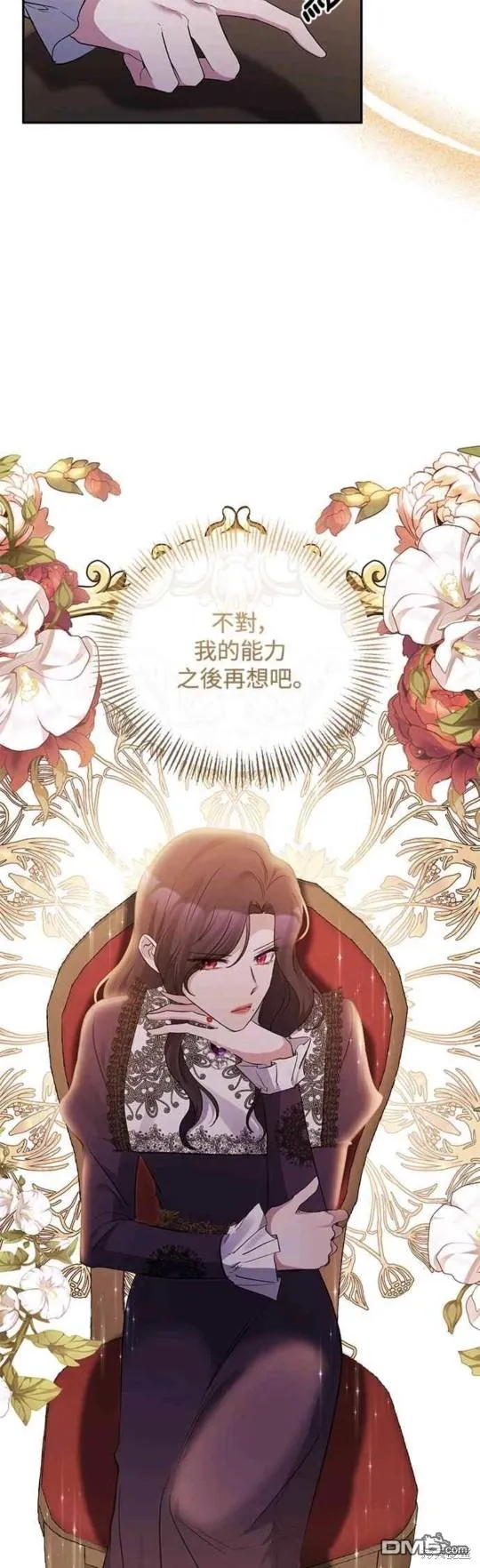 第58话 第33页
