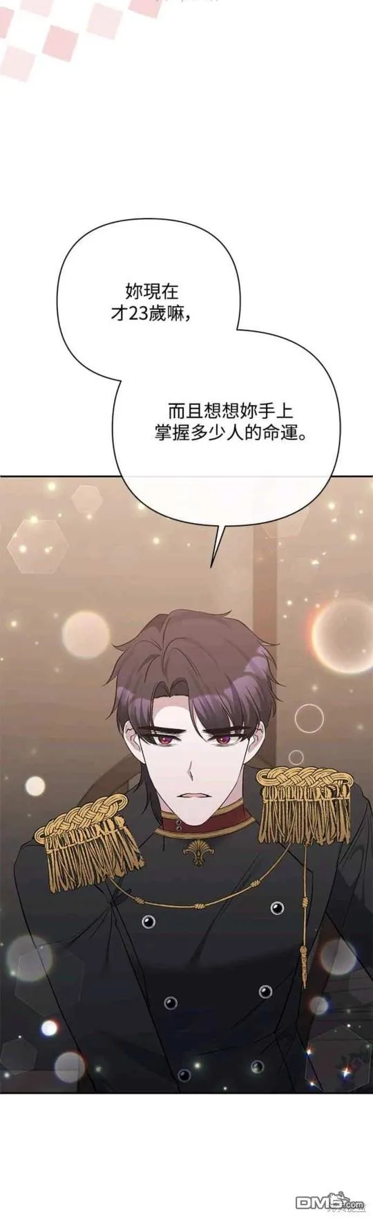 第58话 第40页