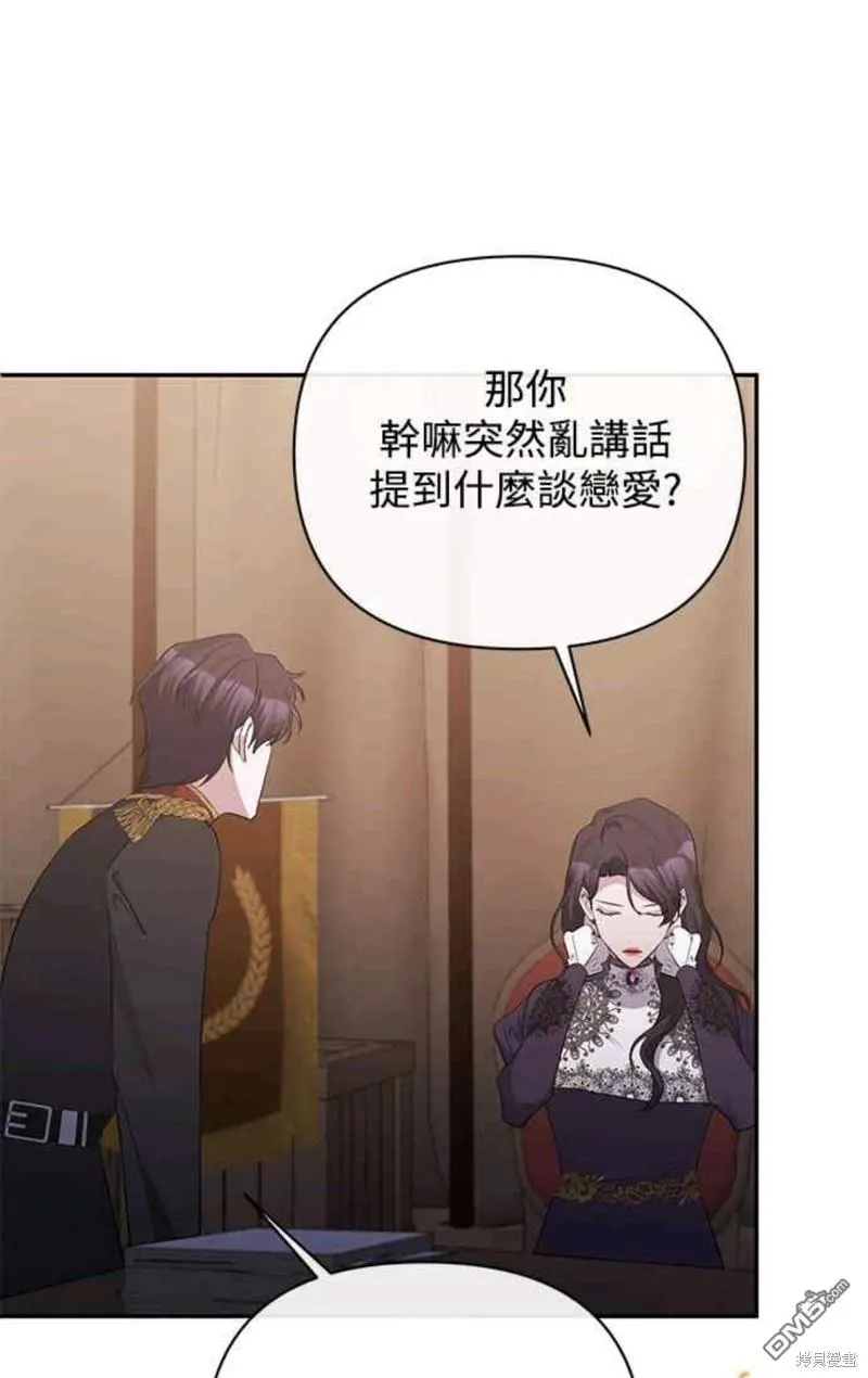 第58话 第44页
