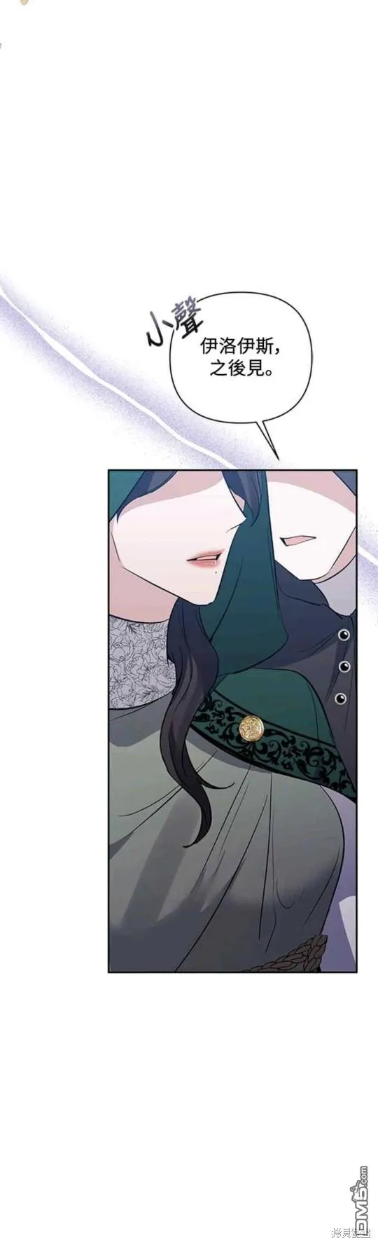 第59话 第3页