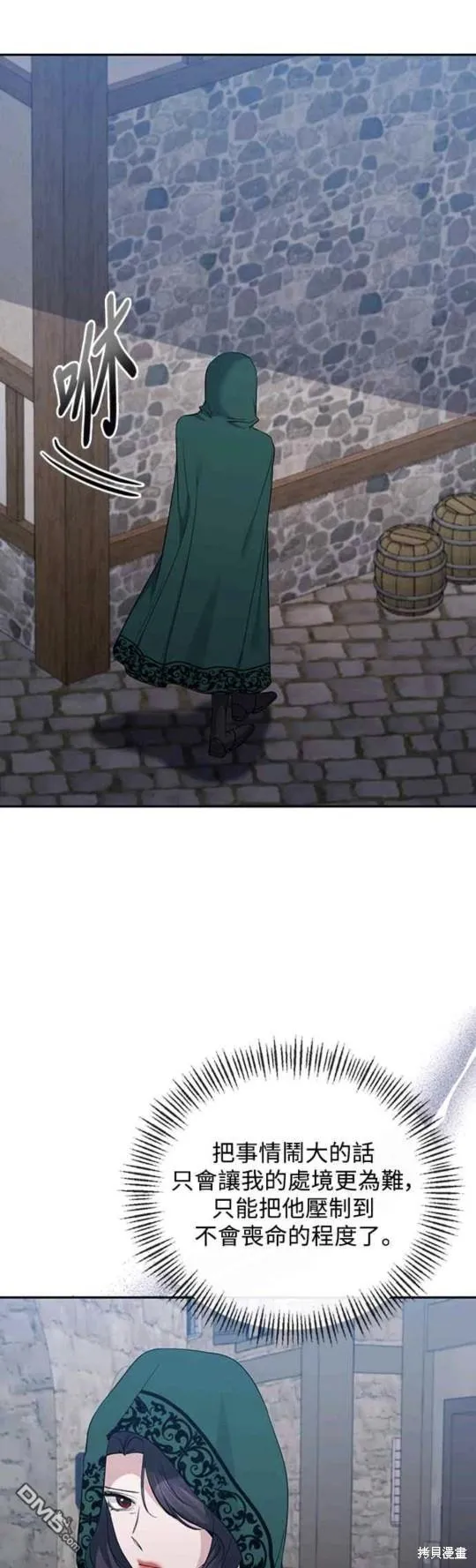第59话 第7页