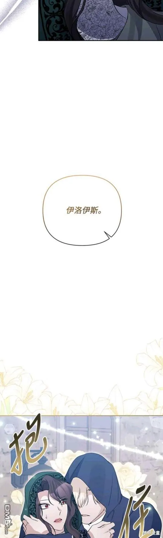 第59话 第9页
