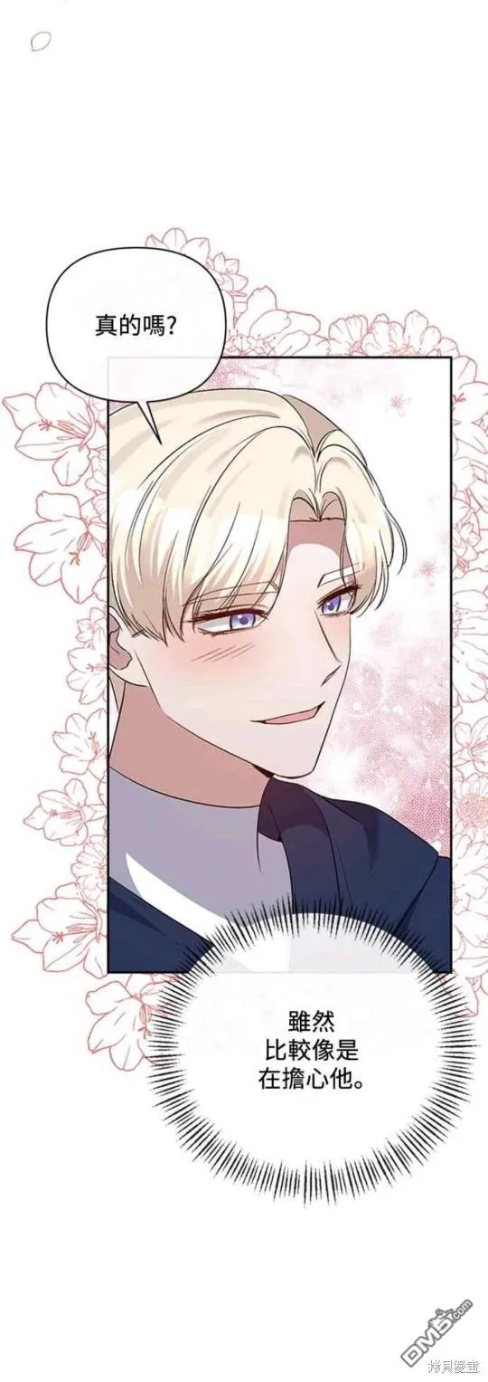 第59话 第20页