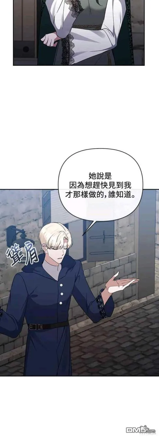 第59话 第30页