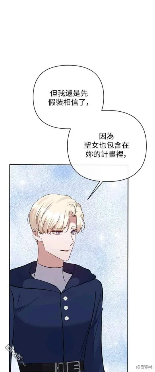 第59话 第31页