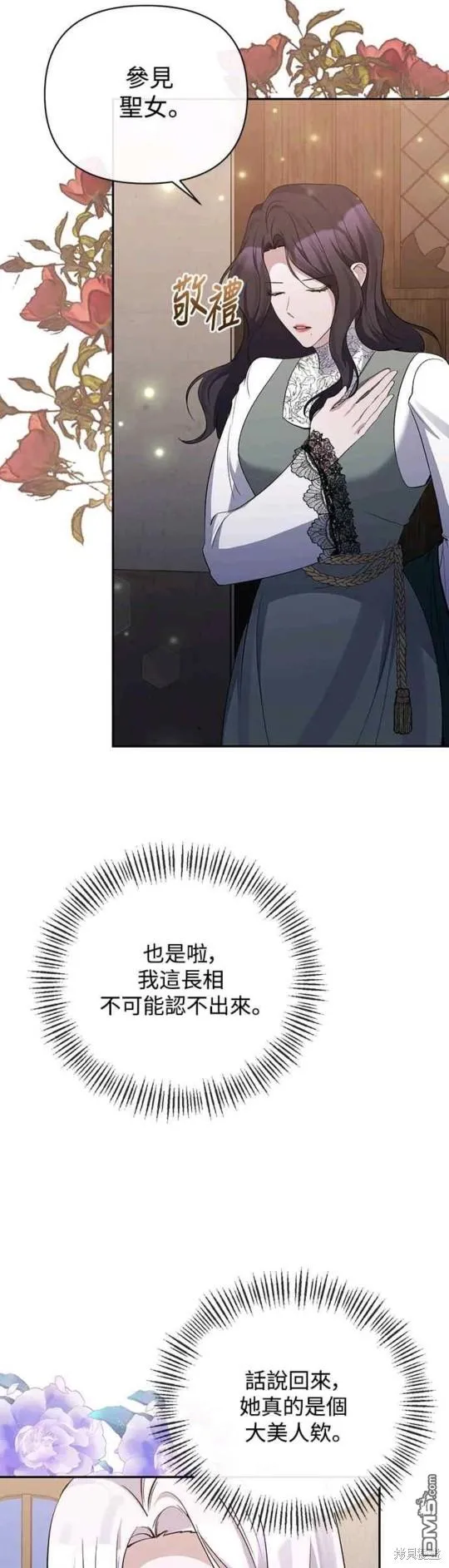 第60话 第2页