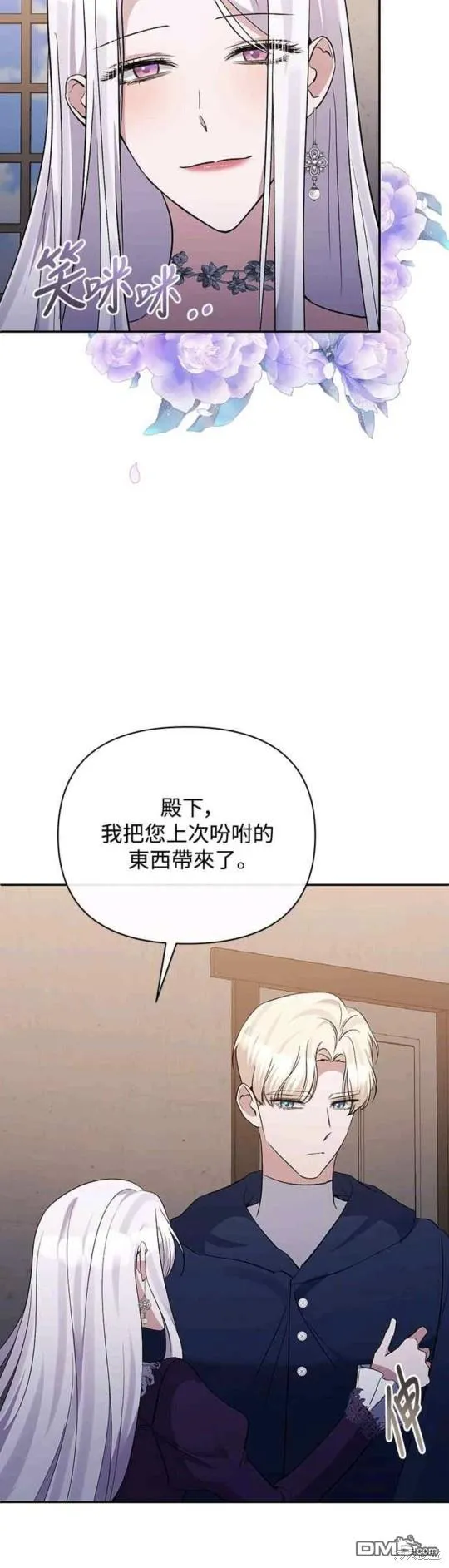 第60话 第3页