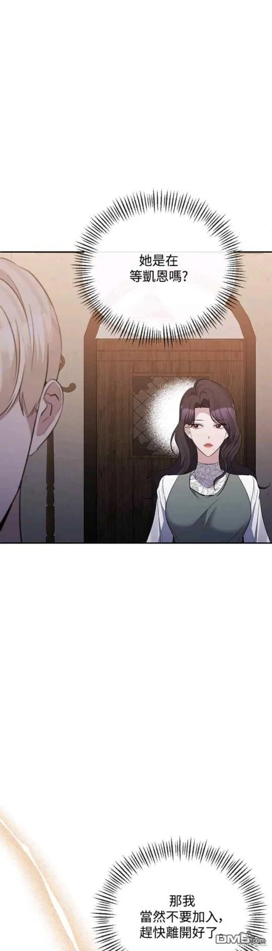 第60话 第4页