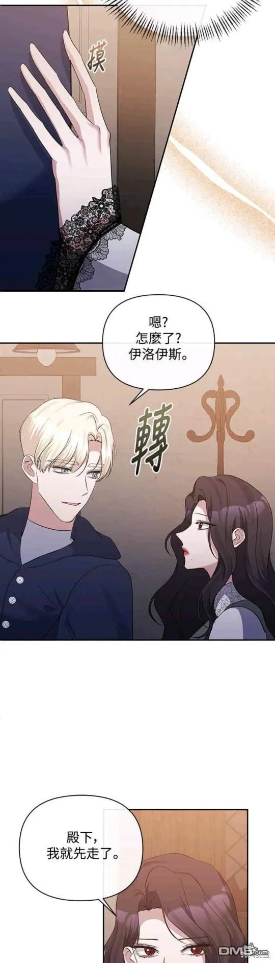 第60话 第5页