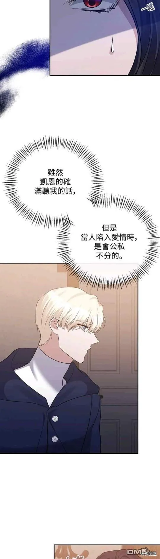 第60话 第7页