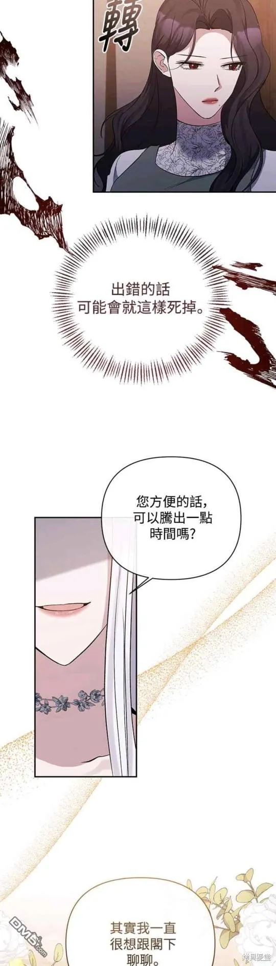 第60话 第8页