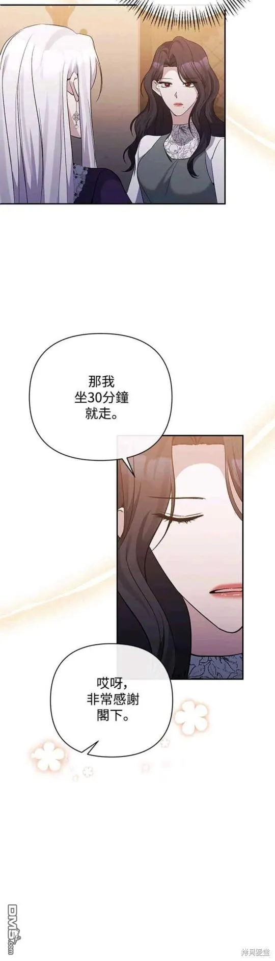 第60话 第10页