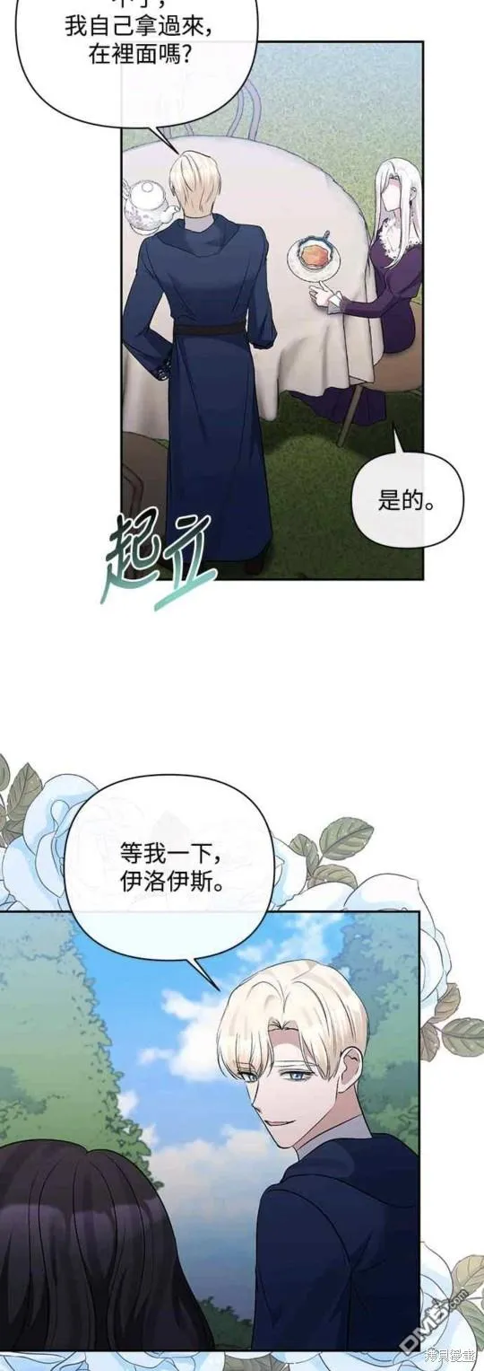 第60话 第27页